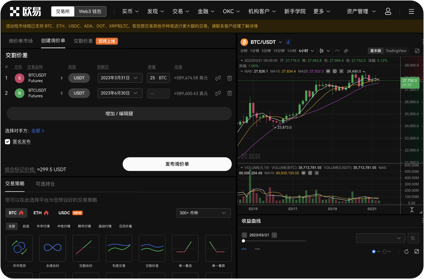 如何在Bybit上查看ETH合约的持仓限额